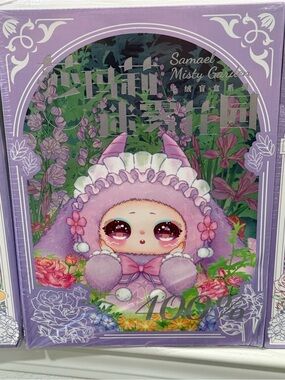 Samael Misty Garden 400% Plush blind Box
